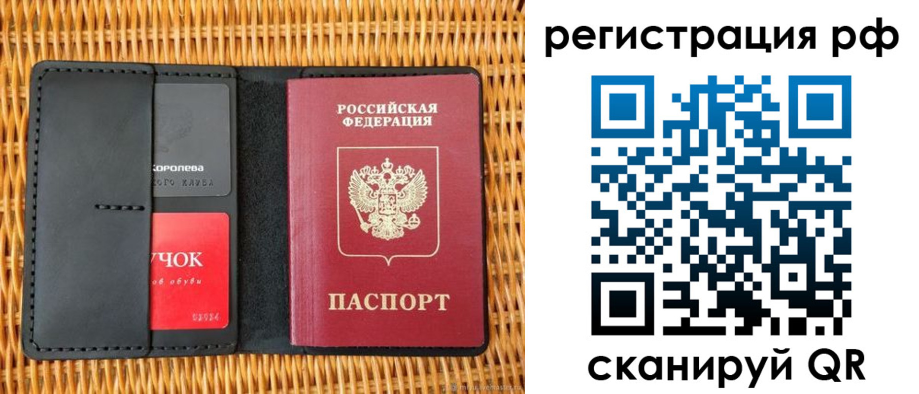 прописка 2025 в Сергаче