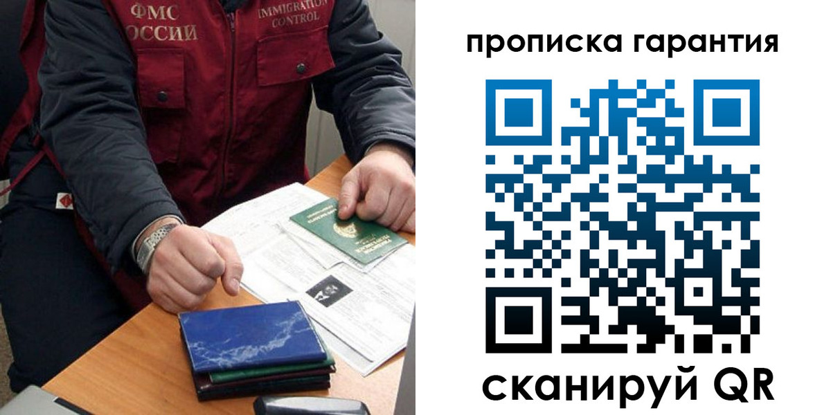 временная регистрация законно в Сергаче
